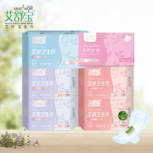 專業(yè)衛(wèi)生巾廠家直銷，正品批發(fā)保障，艾草純棉等多樣選擇滿足全場(chǎng)景需求
